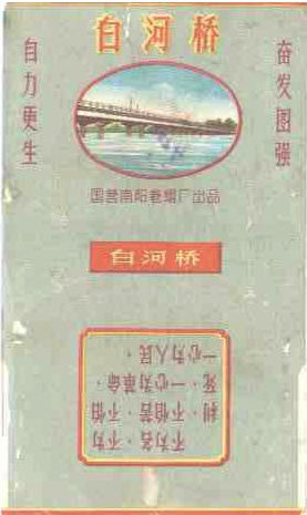 Baiheqiao 02.jpg