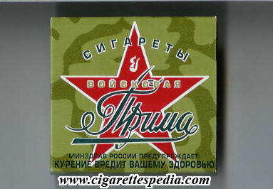 prima vojskovaya t s 20 b green red russia