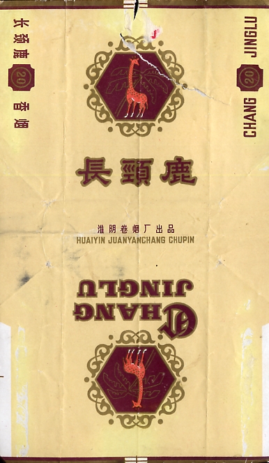 Changjinglu 02.jpg