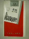 Bianque 04.jpg