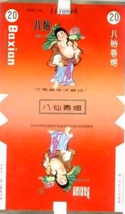 Baxian 02.jpg