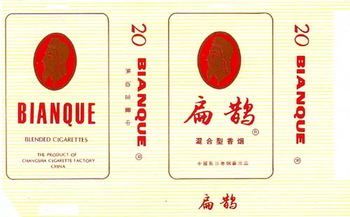 Bianque 02.jpg
