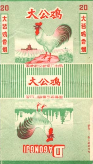 Dagongji 03