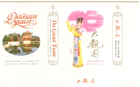 Daguanyuan 01 /KS-20-H/ - China