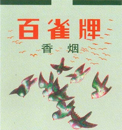 Baihe 11.jpg