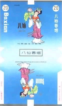 Baxian 07.jpg