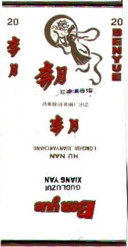 Benyue 14.jpg