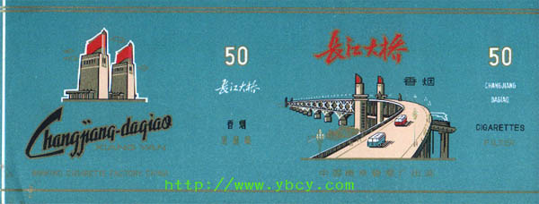 Changjiangdaqiao 07.jpg