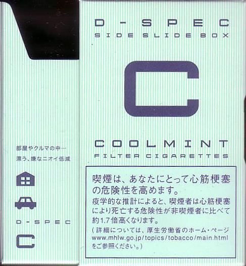Dspec c jp2008newd open1.JPG