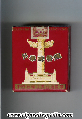 zhonghuapai xiang yan t s 20 s china