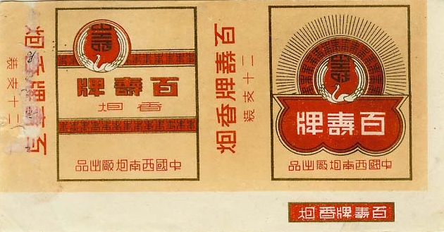 Baishou 03.jpg
