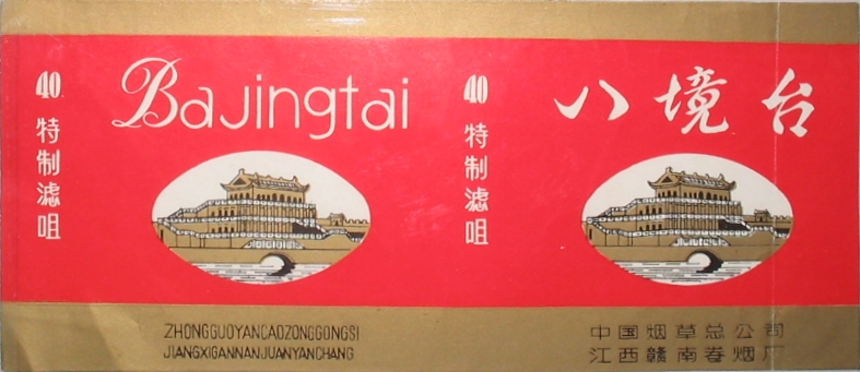 Bajingtai 05.jpg