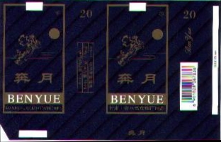 Benyue 09.jpg