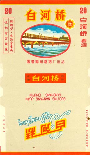 Baiheqiao 05.jpg