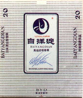 Baiyangdian 04.jpg