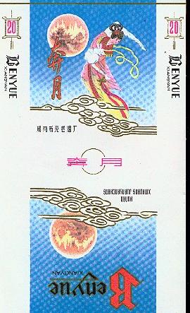 Benyue 10.jpg