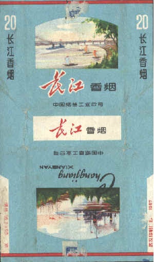 Changjiang 05.jpg