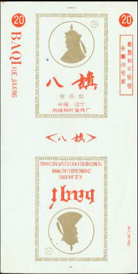 Baqi 02.jpg