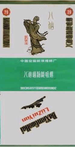 Baxianguohai 08.jpg