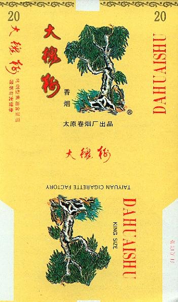 Dahuaishu 04 20KS