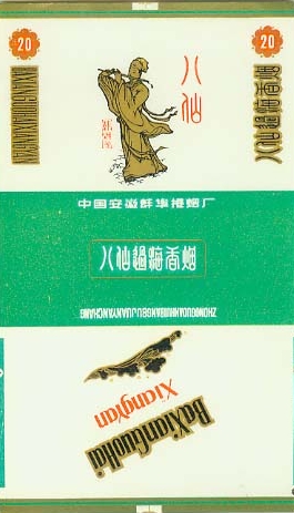 Baxianguohai 07.jpg