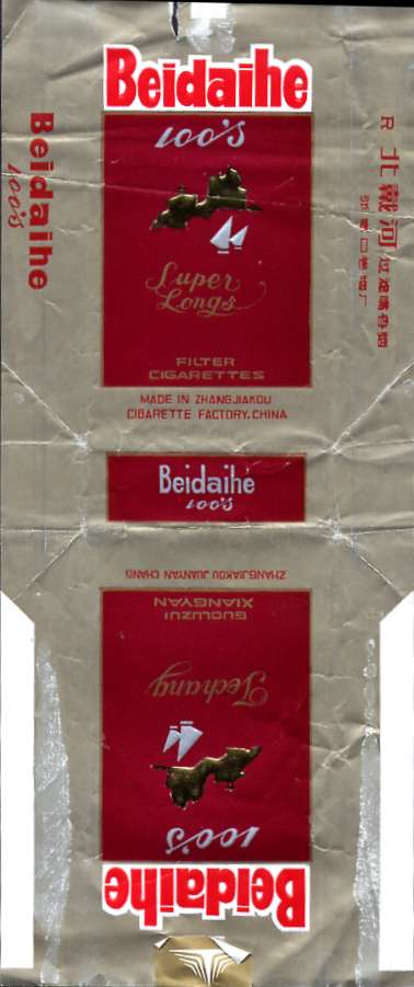 Beidaihe 06.jpg