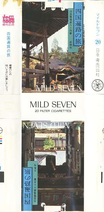 Msss79 142.jpg