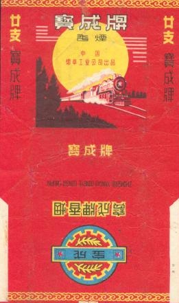 Baocheng 02.jpg