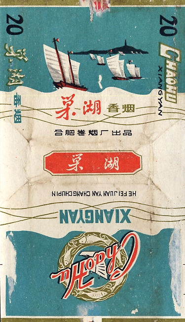 Chaohu 01.jpg