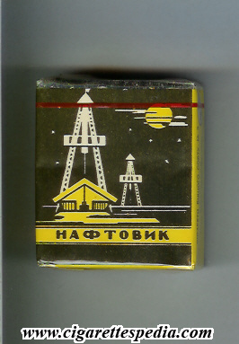 naftovik t s 20 s ussr ukraine
