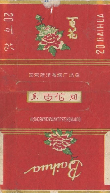 Baihua 07.jpg