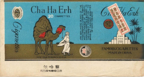 Chahaerh 01.jpg