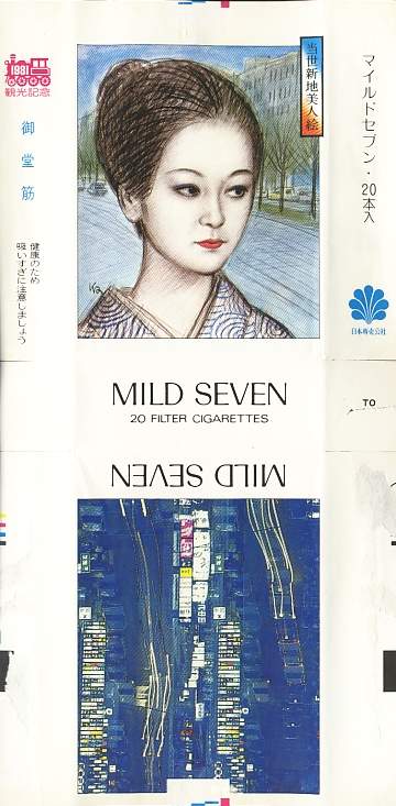 Msss81 040.jpg