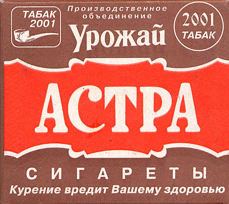 Astra 035.jpg