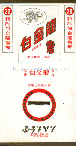 Baijinlong 10.jpg