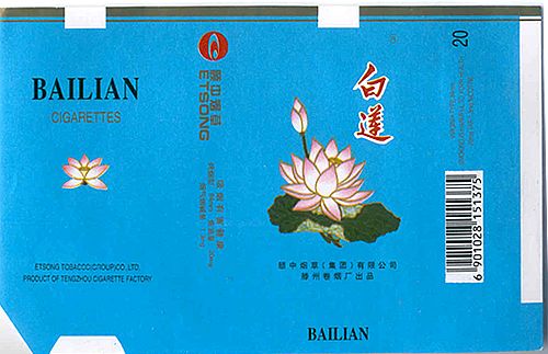 Bailian 01.jpg