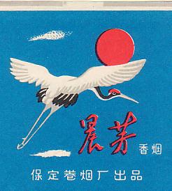 Chenfang 02.jpg