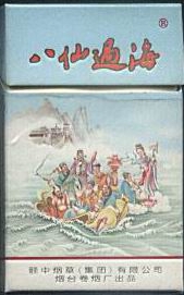 Baxianguohai 17.jpg