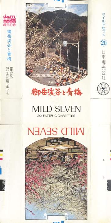 Msss80 118.jpg