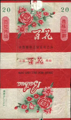 Baihua 02.jpg