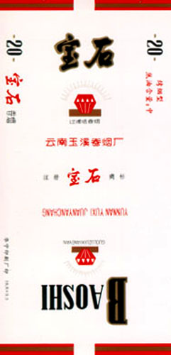 Baoshi 05.jpg