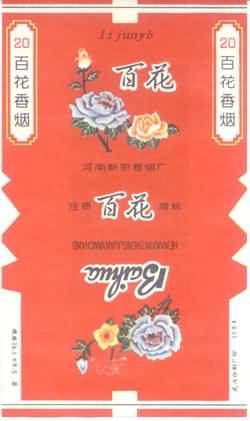 Baihua 05.jpg