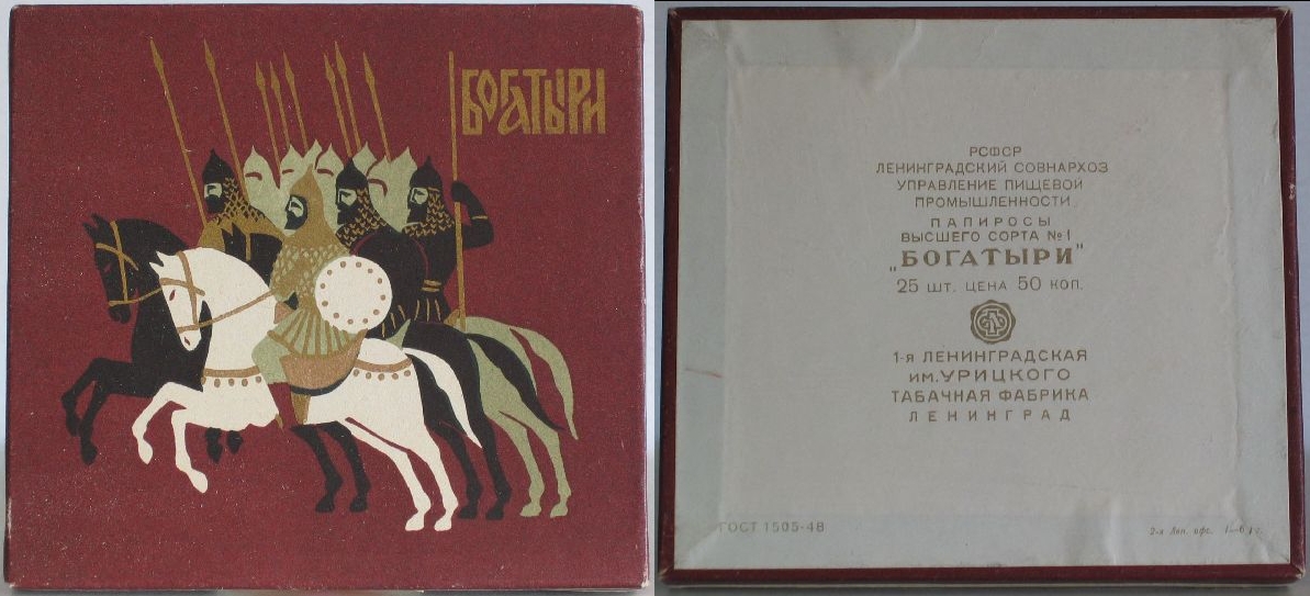 Bogatiri 03m.jpg