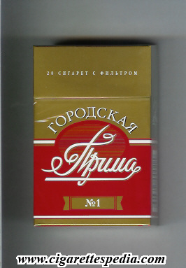File:Prima gorodskaya no 1 t ks 20 h gold red russia.jpg