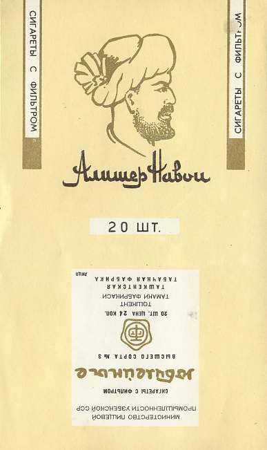 Alischer navoj 01.jpg