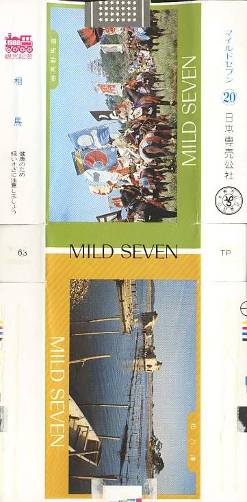 Msss80 015.jpg