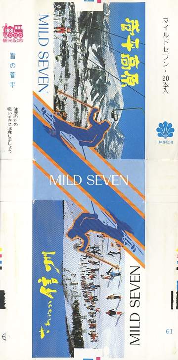 Msss81 064.jpg