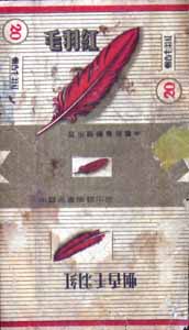Baiyumao 02.jpg