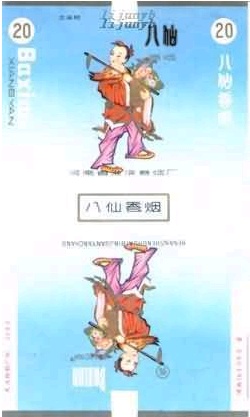 Baxian 03.jpg