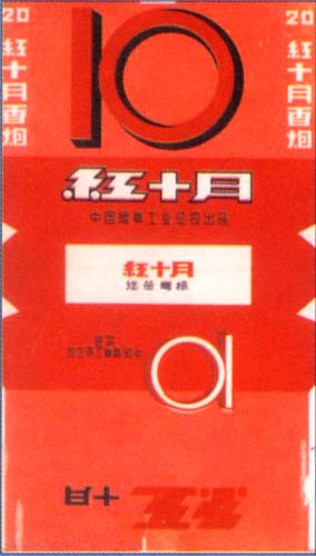 10 - 04 - hongshiyue.jpg